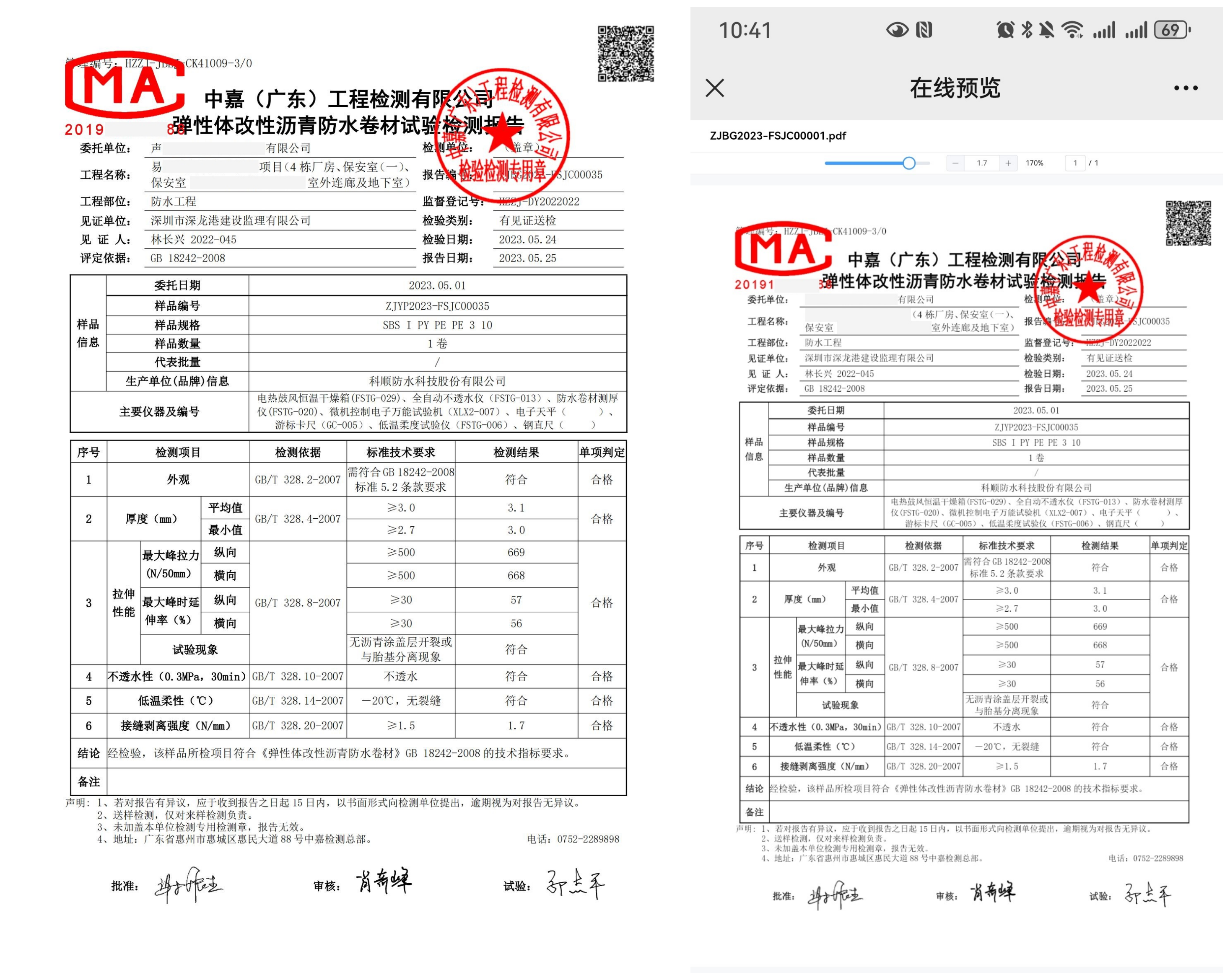  簽章文件分類后可自動存儲到指定文件夾，便于有序、安全的管理和取用。支持在報告的右上角自動添加二維碼，可通過直觀對比報告內容，進一步核實報告的準確性和完整性。